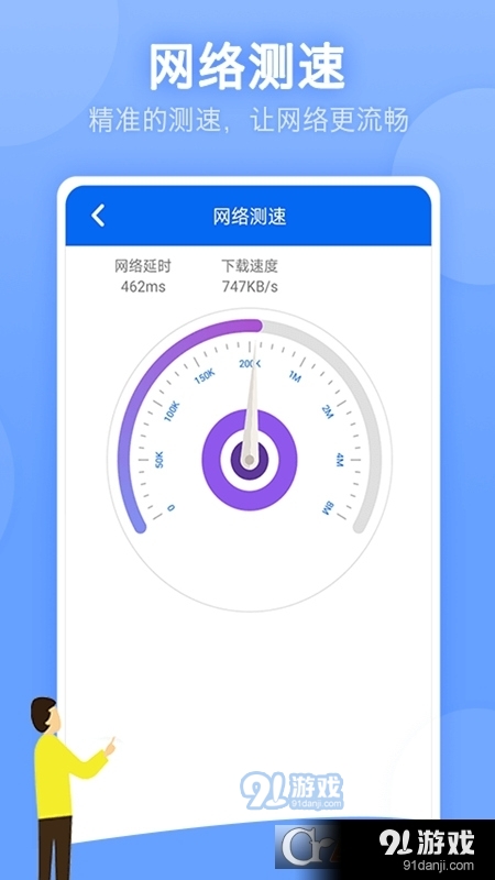 WiFi无忧连v1.2.0.6截图2