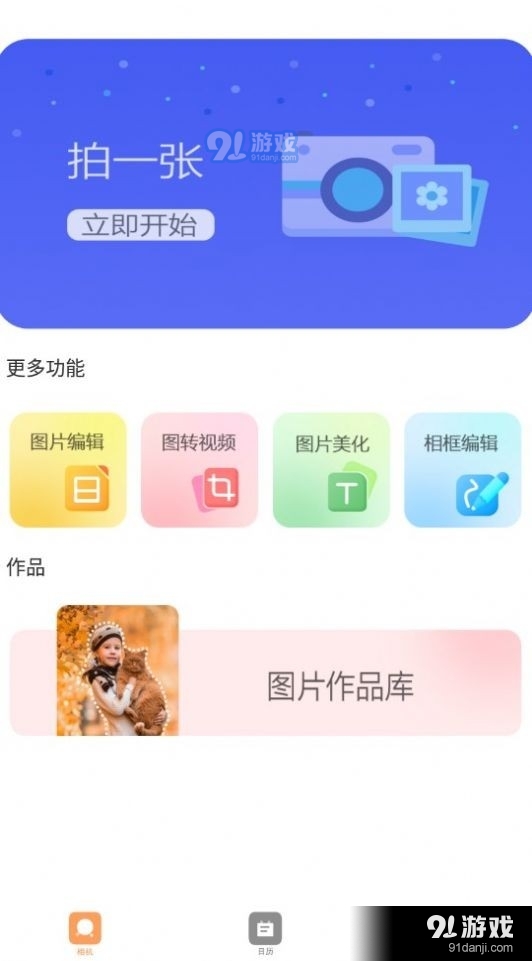 青藤相机v1.1.13截图3