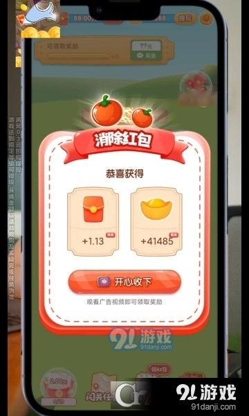 鲨宝爱消除红包版v1.1.5截图1