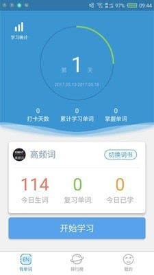 课窝aEaSv1.4.5截图2