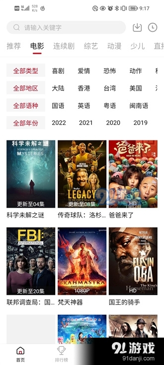 大师兄影视正式版v1.3.4截图4