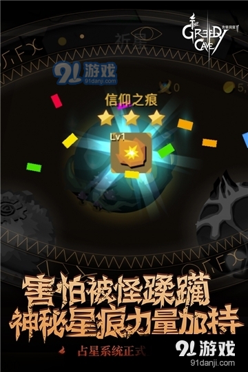 贪婪洞窟2v3.5.11截图1