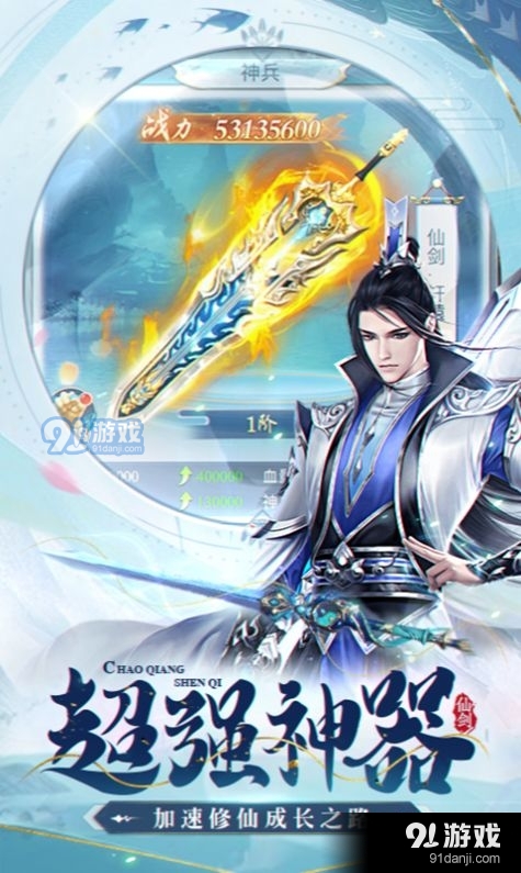 仙海奇闻录v1.0.5截图2