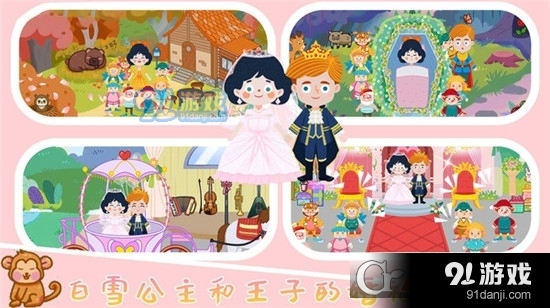 我的花园梦幻世界手游v1.5截图2