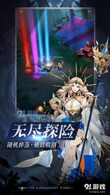 烛光勇士官网版v1.0.23截图3