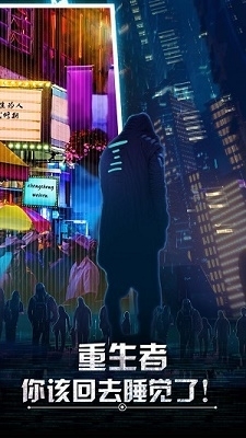 重生为人忒修斯v1.0.4截图2