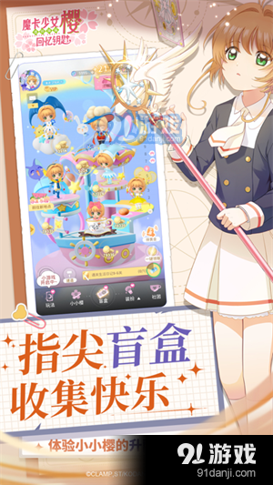 魔卡少女樱：回忆钥匙光子服v1.2.10截图2