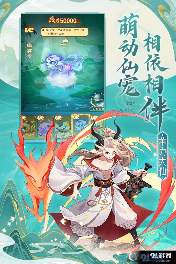 凡人神将传九游版v1.1.17截图5