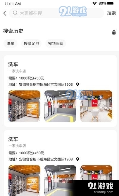 溢彩科技商户端v1.3.5截图2