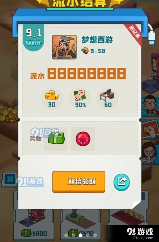 爆肝游戏公司v0.3.5截图1