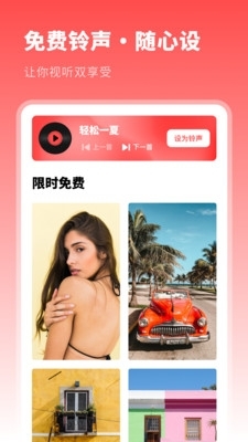 壁纸美化优选v1.8截图1