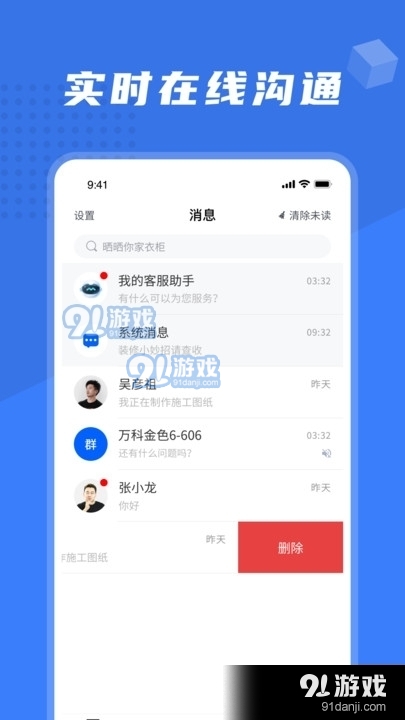 安心装v1.3.7截图1