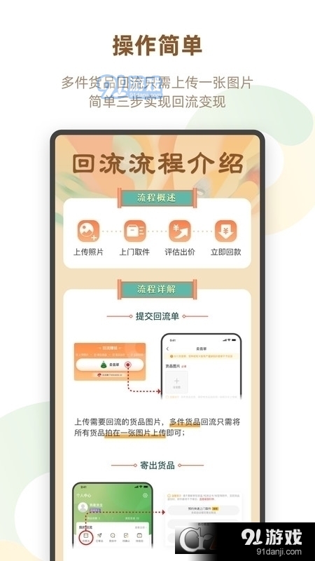 回流珠宝闲置交易平台v4.1.11截图3