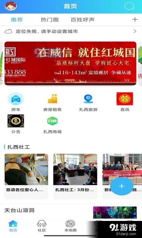 扎西微时空v11截图1