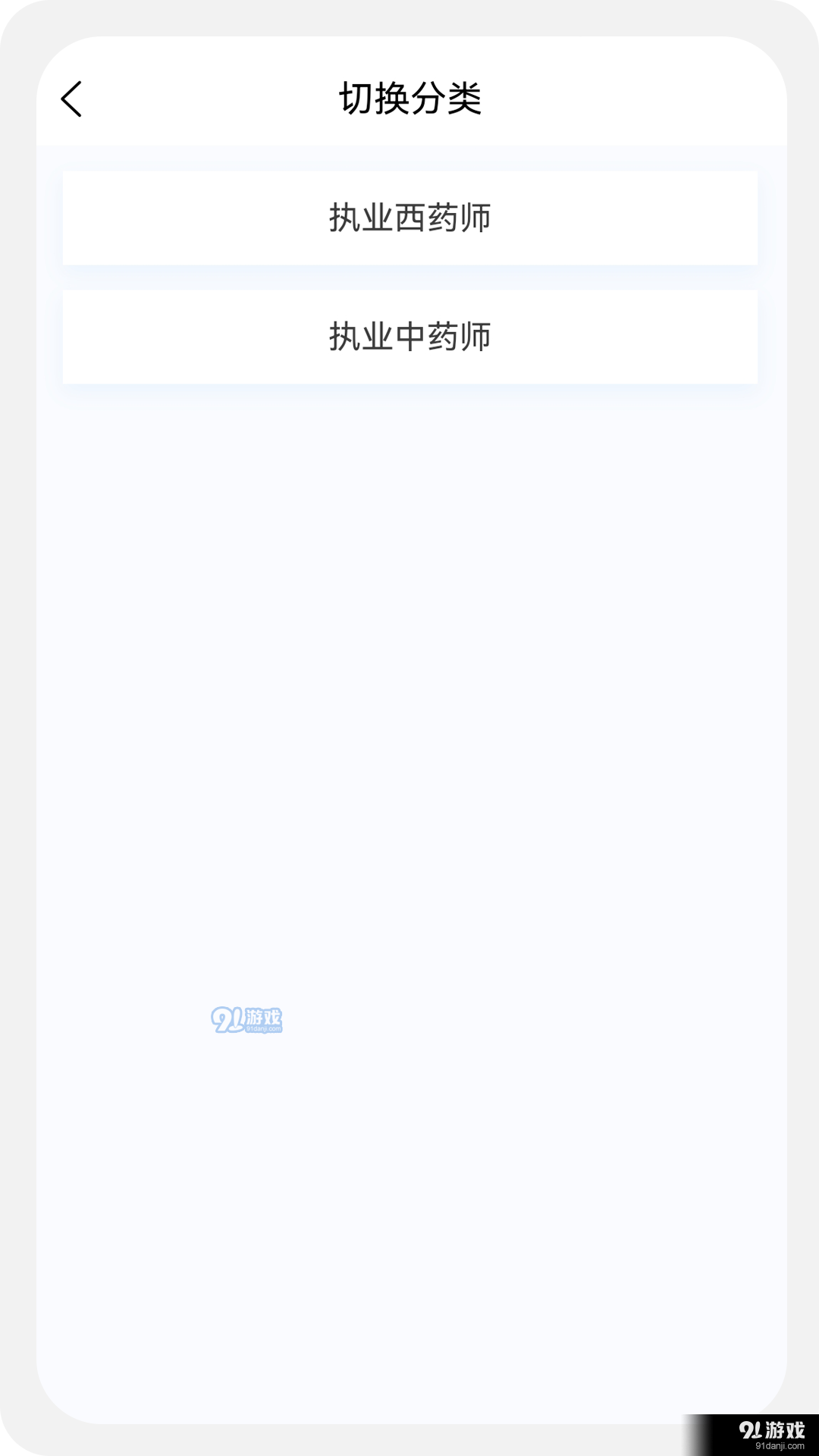 执业药师原题库v1.6截图1