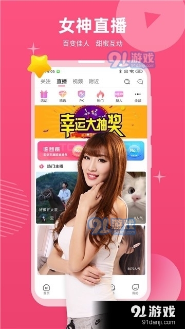 hqelvi直播v2.7截图2