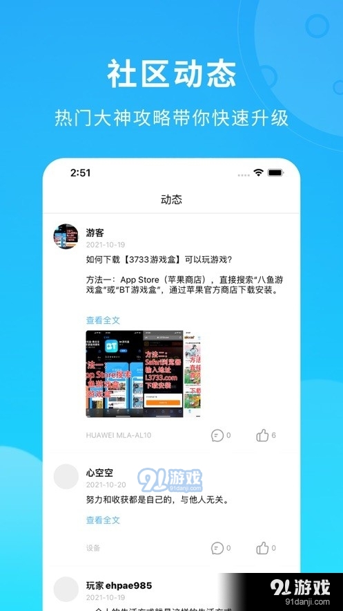 BT云游盒子v1.1.4101截图2