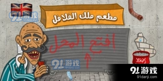 沙拉三明治国王中文版v1.3.40截图2