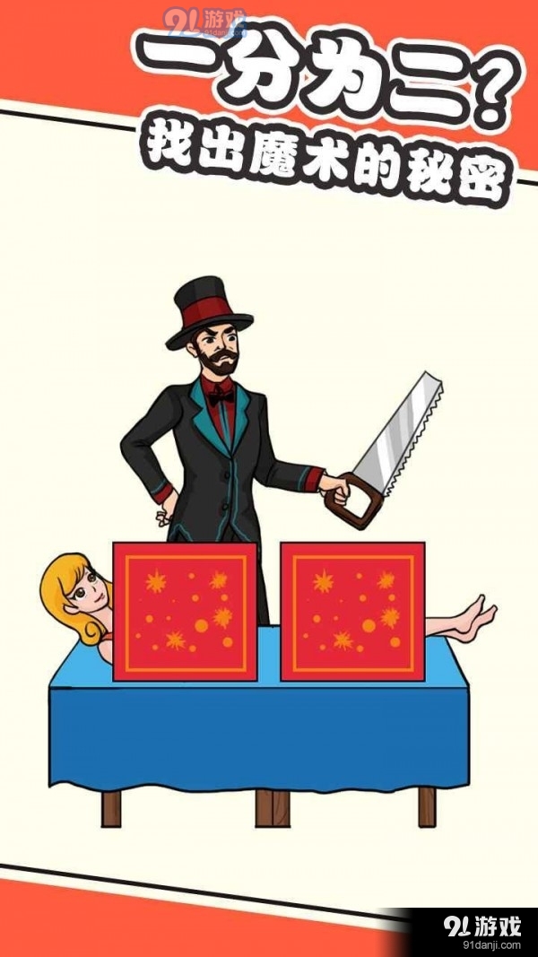 最囧脑力大乱斗v1.3.0.7截图3