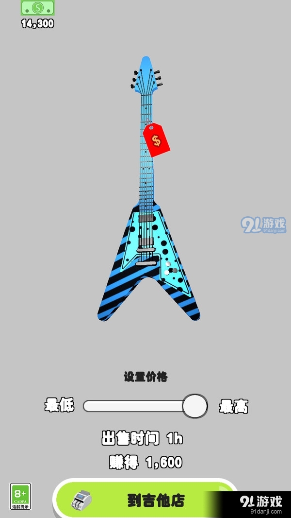 解压吉他店v1.0.4截图4