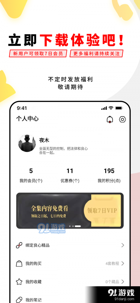 易经思维v2.4.7截图2