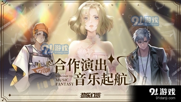 劲乐幻想v0.6.26.14截图1