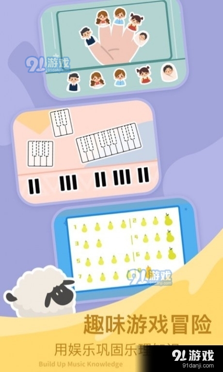 FingerKidsv1.3.18截图2