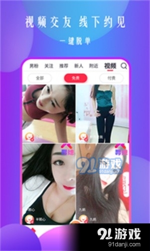 寻她直播v1.12截图2