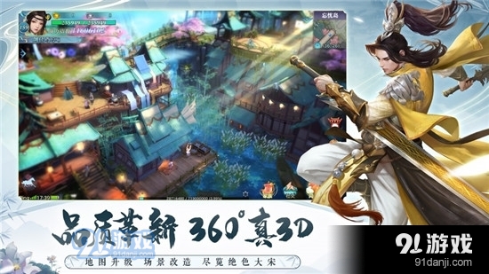 新剑侠情缘安卓版手游v2.26.5截图2