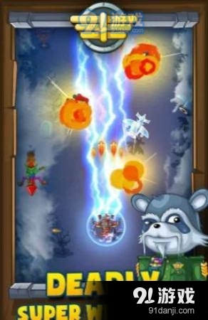 战斗机特技射击v3.9截图3