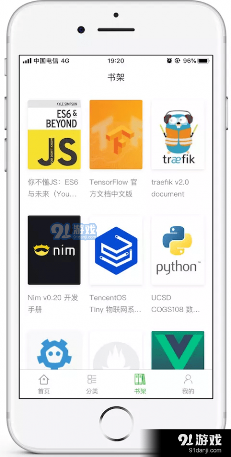 BookChatv1.10.5截图2