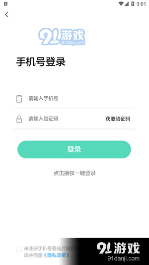 嘀嘀上班v1.3.5截图2
