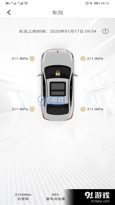 红旗智联v4.1.6截图3