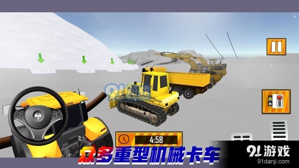 重构我的城市v1.1.8截图4