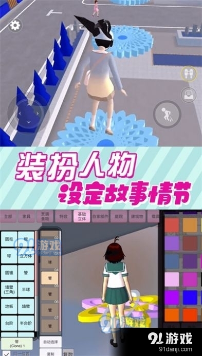 樱花女神恋爱记v1.7截图2