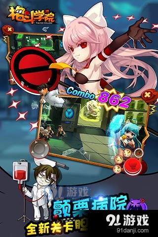 格斗学院游戏v2.3.3截图2