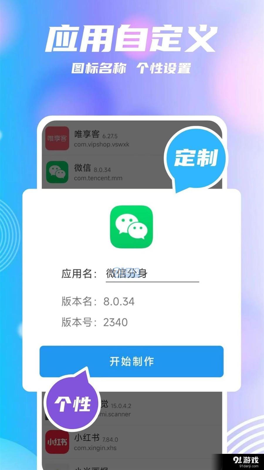 团团分身v2.0.12截图3