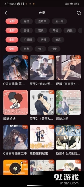 浮光fm正式版appv1.1.13截图3