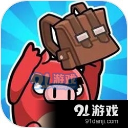 口袋宠物猪免广告v1.4