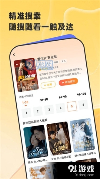 星芽短剧免费v1.3.8截图2