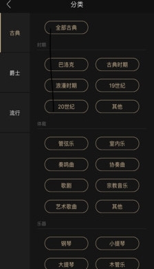 索尼精选Hi-Res音乐v3.6.12截图4