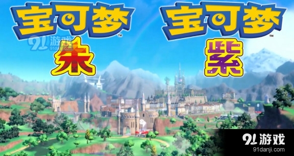 宝可梦朱紫中文v1.0.159截图3