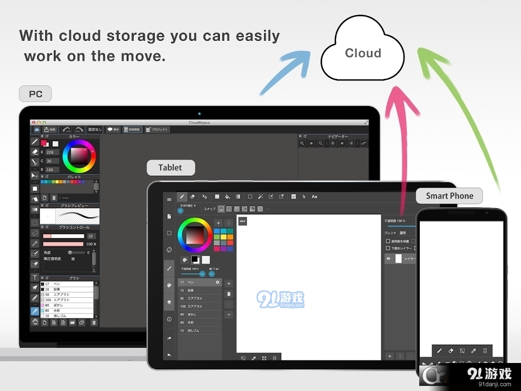 medibangaint板绘工具v17.11截图3