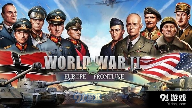 二战名将：绝胜时刻v886截图1