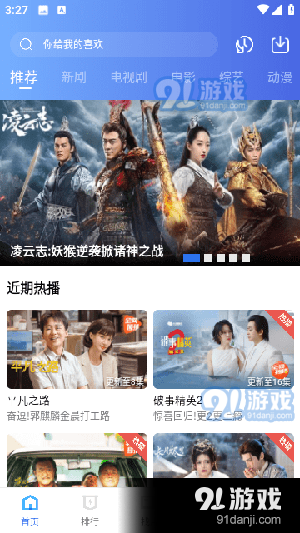 翡翠视频无广告vV3.3.6截图1