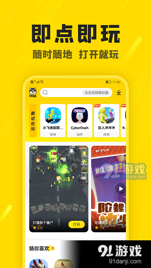 阿米游老版本v8.13截图5