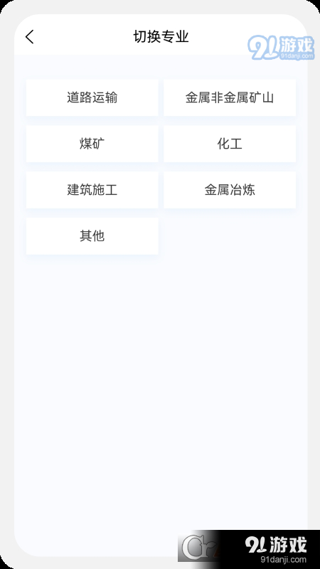 安全工程师新题库完整版v1.1.4截图1