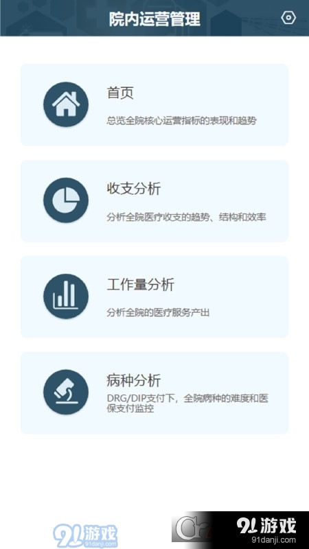 科经营经营管理v1.1.11截图3