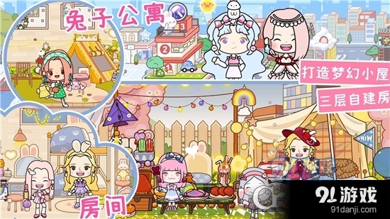 米加小镇洛丽塔商店手游v1.5截图3