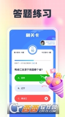开心随身刷v1.1.7截图3